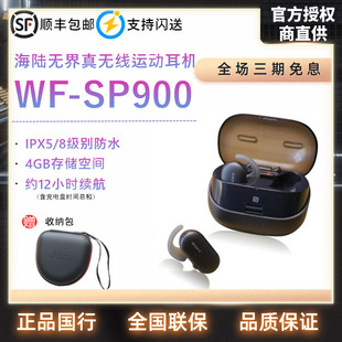 sony索尼wf-sp900真无线蓝牙运动耳机，防水游泳mp3音乐播放器