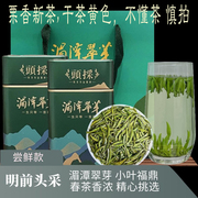 湄潭翠芽小米芽雀舌2024新茶高香明前绿茶小叶福鼎礼盒装茶叶特级