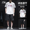 中国李宁套装男2024夏季透气跑步运动宽松薄款白色短袖短裤男