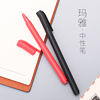 真彩玛雅磨砂中性笔0.5黑色笔办公签字笔学生用全针管红色碳素笔