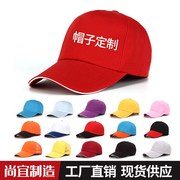 广告帽定制全棉棒球工作帽，红色志愿者帽子，订做logo团队鸭舌帽印字