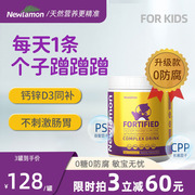 newlamon钙镁锌儿童钙液体钙维生素D3宝宝婴幼儿补钙钙铁锌海藻钙
