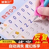 幼儿园练字帖凹槽临摹数字笔画拼音描红幼儿临摹描红本数学启蒙教材大班中班小班，学写字练字每日一练专用字帖自动消失初学者练字本