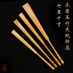 7-10寸手工水磨玉竹文玩折扇空白宣纸苏工扇面夏季古典竹子扇子