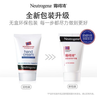 新版露得清密集滋润护手霜润手霜56g深层补水手部护理干裂秋冬女