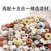 鱼缸过滤材料十五合一水族滤材陶瓷，环奈米球石英球硝化菌过滤滤材