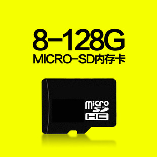 micro-sd内存卡tf卡，8g16g32g64g128g按照需要选择