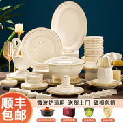 汉茗景德镇碗碟套装家用轻奢金边骨瓷碗筷盘组合高档餐具整套乔迁