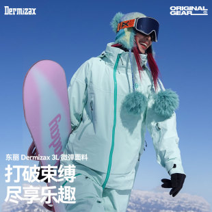 originalgear原器东丽dermizax3l压胶防水硬壳滑雪外套冲锋衣