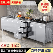 304不锈钢厨房橱柜一体组合灶台家用经济型整装储物简易租房碗柜