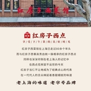 上海红房子西点苔条饼步行街食品一店糕点心零食品特色饼干FLS