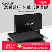 CACUSS冬季纯羊毛围巾男保暖商务高端生日礼物送男友送爸爸礼盒装