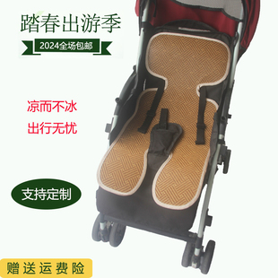 婴儿手推车冰丝凉席垫新生宝宝童车藤席坐垫夏季伞车通用透气竹席
