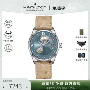 店铺hamilton汉米尔顿爵士，开心系列42毫米自动机械腕表