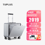 途加tuplus即刻s16英寸前开拉杆箱，刹车轮男商务密码旅行箱行李箱