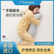 nittaya泰国进口天然乳胶海马抱枕靠枕男女朋友床上睡觉夹腿枕头/