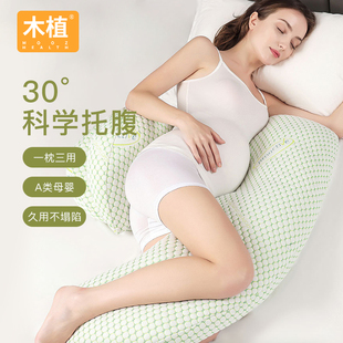 木植孕妇枕头护腰侧睡枕侧卧枕，抱枕孕期睡觉专用神器u型枕靠垫