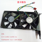 捷冷fOX-1FOX-2台机箱散热器PCI抽风机涡轮风扇显卡芯片散热