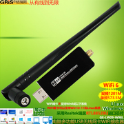 GRIS WIFI 6无线网卡USB3.0千兆1800M双频RTL8852BU台式机Win11电脑Win10接收器AX笔记本电视机顶盒Linux系统