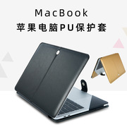 适用macbook苹果笔记本电脑保护壳m2air13111516寸外壳，m1propu皮保护套皮套a2485