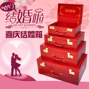 结婚用红色整理收纳箱嫁妆家用喜庆婚庆子母红皮箱中式便捷行李箱