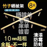 竹制竹子4头竹衣架，晒被子晒床单十字衣架晾被子，衣架竹裤架8夹