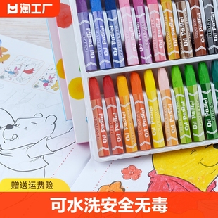 不脏手儿童蜡笔专用婴幼儿宝宝，画笔不沾手粘手可水洗安全无毒24色12色盒装
