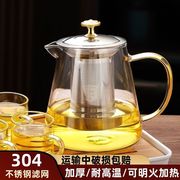 耐热明火玻璃茶壶不锈钢，过滤茶水分离泡，茶杯家用水壶单壶茶具套装
