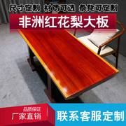 红花梨实木大板茶桌办公桌红木原木茶台餐桌简约老板班台整板定制