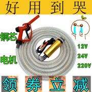 抽油泵柴油12v24伏电动220v小型水泵通用加油机，抽油神器油抽子