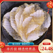 湛江特产鱼柳干马面鱼马步鱼片煎烧烤甜鱼片 无添加水产250g