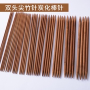 织毛衣针木质碳化竹针竹签竹制打毛线针围巾编织工具直针棒针粗针