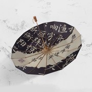 创意水墨风雨伞男学生16骨，加大折叠伞女晴雨两用太阳伞遮阳伞黑胶