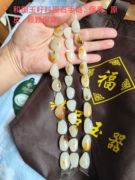 新疆和田玉籽料原石手链 颗颗原皮原石 保真 附送证书 免费打孔