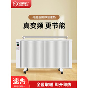 扬子碳纤维电暖气片，取暖器家用节能省电全屋大面积，卧室速热电暖器