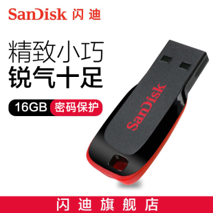 sandisk闪迪酷刃u盘，usb2.0闪存盘cz5016g便携个性u盘优盘