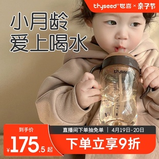 世喜学饮杯鸭嘴杯婴儿6个月以上宝宝，喝水杯吸管杯奶瓶饮水杯防呛
