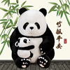 母子熊猫毛绒玩具软萌黑白熊猫公仔