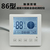 86型暗装太阳能热水器自动上水测控制器仪表面板智芯雨水温显示屏