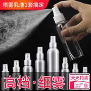 超细雾纳米喷雾瓶旅行小瓶子空瓶套装爽肤水喷脸按压式乳液分装瓶