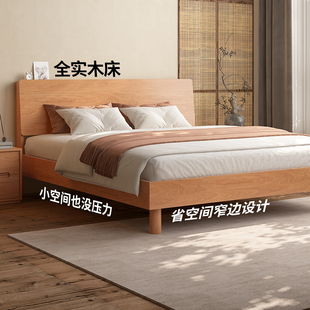 全实木床日式橡木小户型现代简约原木双人，齐边床卧室家具大床