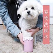 宠物器狗清洁洗脚器，狗狗小狗猫咪，爪器杯爪子用品洗爪泰迪