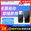 TP-LINK USB无线网卡免驱动台式机WN823N笔记本无线wifi6接收器300M高速 家用电脑网络热点发射无限AP路由器