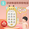 中英粤语有声儿童早教可啃咬宝宝益智早教0-1岁婴儿玩具仿真手机