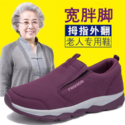 老北京布鞋女高脚面老年人健步鞋宽松妈妈单鞋大码大脚奶奶鞋肥脚