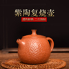 滇垚云南建水紫陶茶壶，复烧商用复古壶纯手工中式石瓢陶瓷功夫茶具