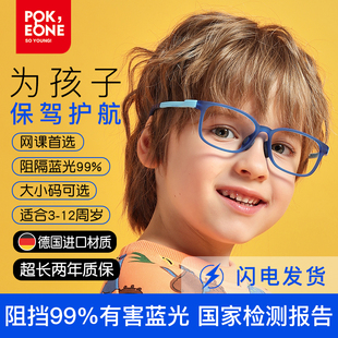 儿童防蓝光眼镜镜框男防辐射抗疲劳小孩近视，护眼眼睛手机护目镜女
