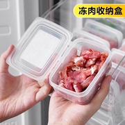 冰箱冻肉盒分，格冷冻密封盒