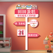 网红拍照贴纸蛋糕店墙面，装饰摆件面包，烘焙甜品背景布置咖啡馆挂画