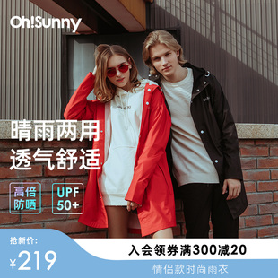 ohsunny时尚暴风雨衣情侣网红潮牌雨披外套长款风衣防水外套男女